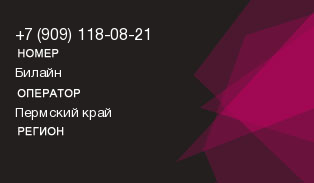 9091180821
